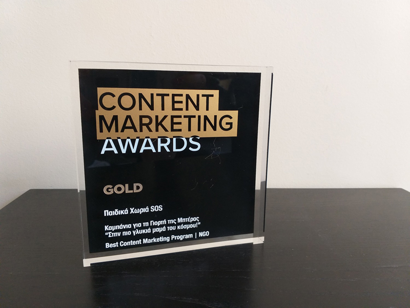 TheKompany_News_StinPioGlukiaMama_award